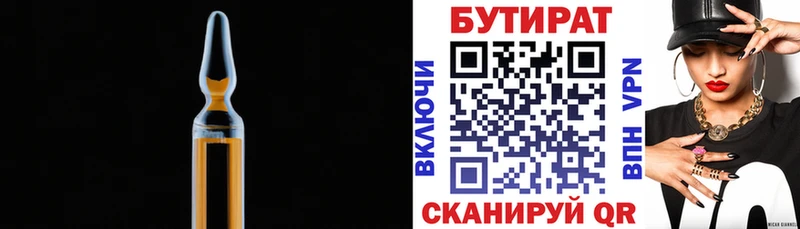 кракен ССЫЛКА  Нестеровская  Бутират вода  где найти  