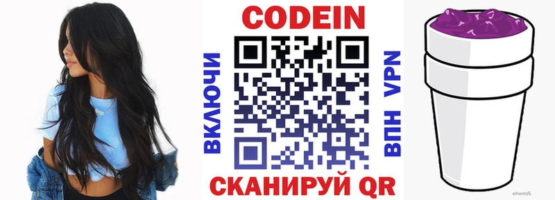 Codein Purple Drank  где купить наркоту  Нестеровская 
