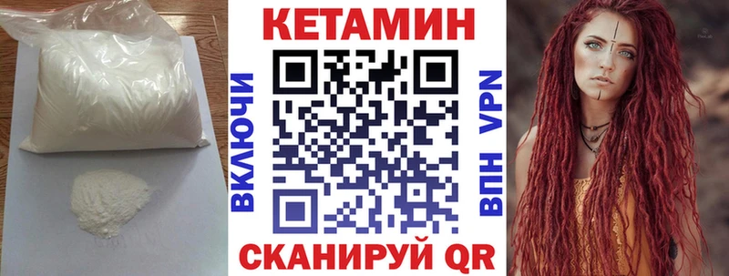 Кетамин ketamine  Нестеровская 