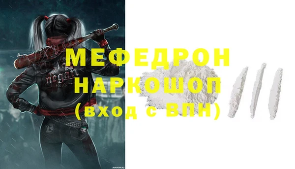 мефедрон мука Пересвет