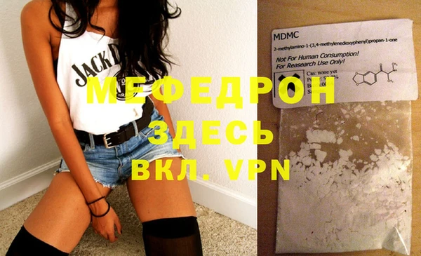 мефедрон мука Пересвет