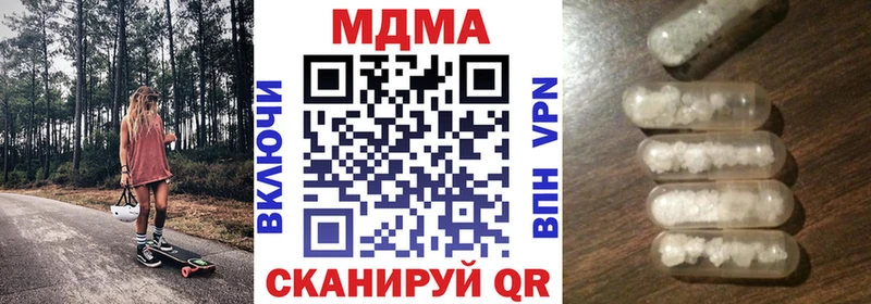 МДМА Molly  Нестеровская 