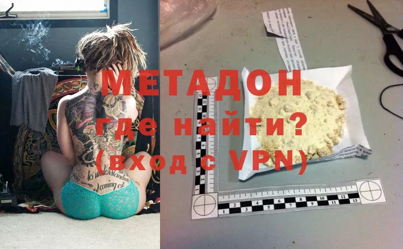 МЕТАДОН methadone  Нестеровская 