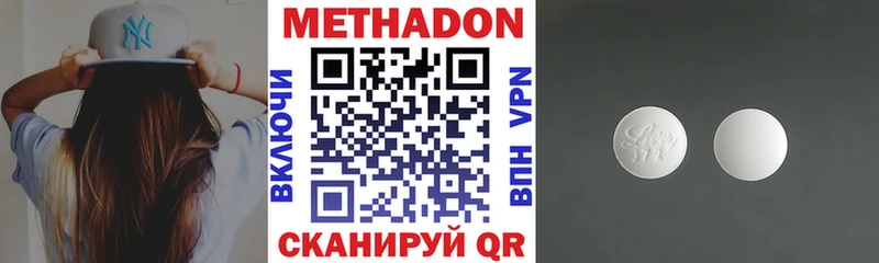 что такое   Нестеровская  МЕТАДОН VHQ 